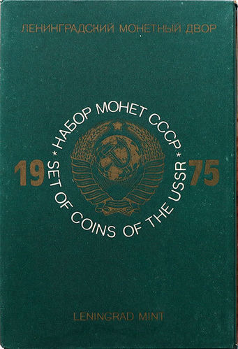 Russland UdSSR 2.06 Rubel Kursmünzensatz KMS 1975