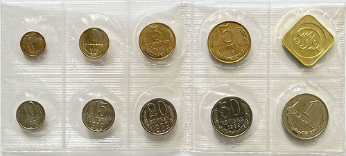 Russland UdSSR 2.06 Rubel Kursmünzensatz KMS 1989 ST Folie