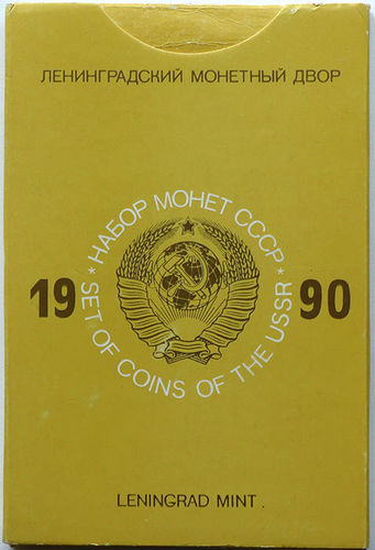 Russland UdSSR 2.06 Rubel Kursmünzensatz KMS 1990